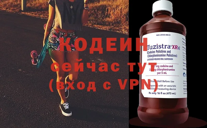 Codein Purple Drank  darknet Telegram  Духовщина  что такое  