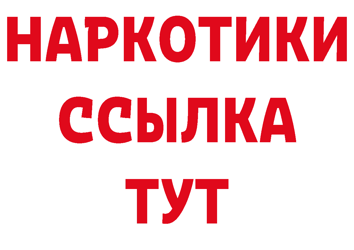 Бутират BDO 33% сайт маркетплейс ссылка на мегу Духовщина